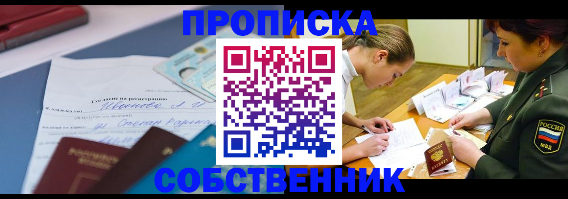временная регистрация поиск в Фурманове