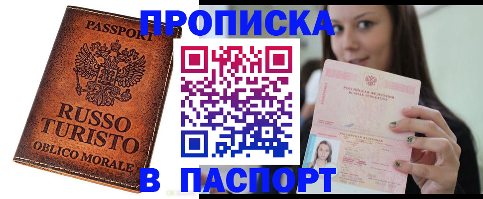временная регистрация поиск в Фурманове