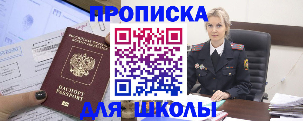 прописка поиск в Фурманове