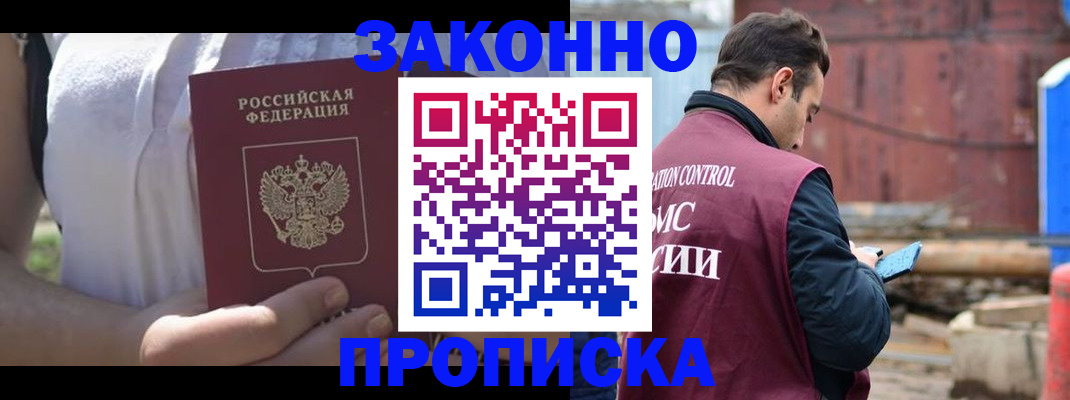 пропишу в квартире в Фурманове