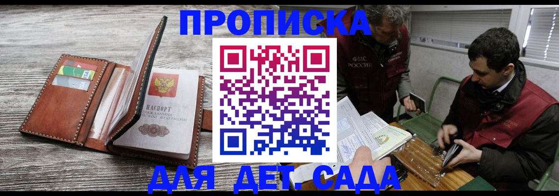 регистрация для школы в Фурманове